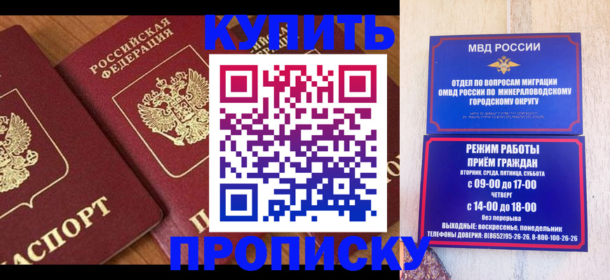 временная регистрация купить в Чайковском