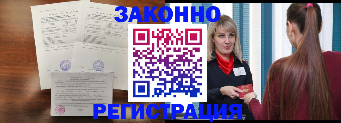 прописка 2025 в Чайковском