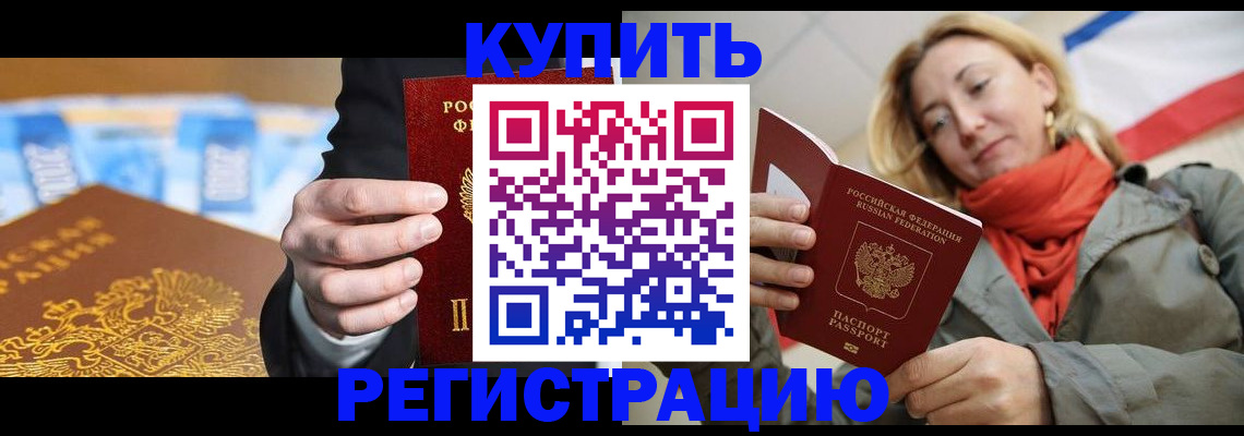 временная регистрация в квартире в Чайковском